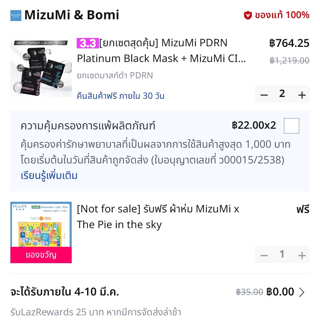 ช้อปอะไรดี 3 : 3 กะพีพี กฤษฏ์
มาสก์หน้ายกเซ็ต ซื้อครบ 2 เซ็ต แถมผ้าห่มนุ่ม 1 ผืน ของมีจำนวนจำกัด
📍s.lazada.co.th/s.Z2w5Sr?cc&t=…