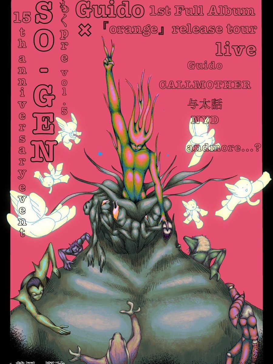 sougen0228's tweet image. 🆕

もくpre. vol.5
" SO-GEN 15th Anniversary event "
×
Guido 1st Full Albam 「orange」
release tour 

2026年 4月25日(土)

@静岡 騒弦
@sougen0228
@so_gen0228

open/ 17:30  start/ 18:00
TICKET ¥2500＋1drink ¥500

出演者
・Guido
・CALLMOTHER
・与太話
・NYD
andmore…

#騒弦