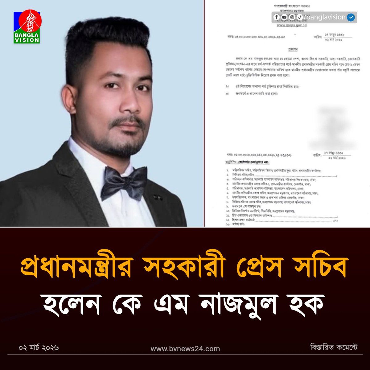 MonjuAlom1's tweet photo. প্রধানমন্ত্রীর সহকারী প্রেস সচিব হলেন কে এম নাজমুল হক 
Congratulations 
https://t.co/Yzy0bJGPZ0 https://t.co/9DcvvaJUVa