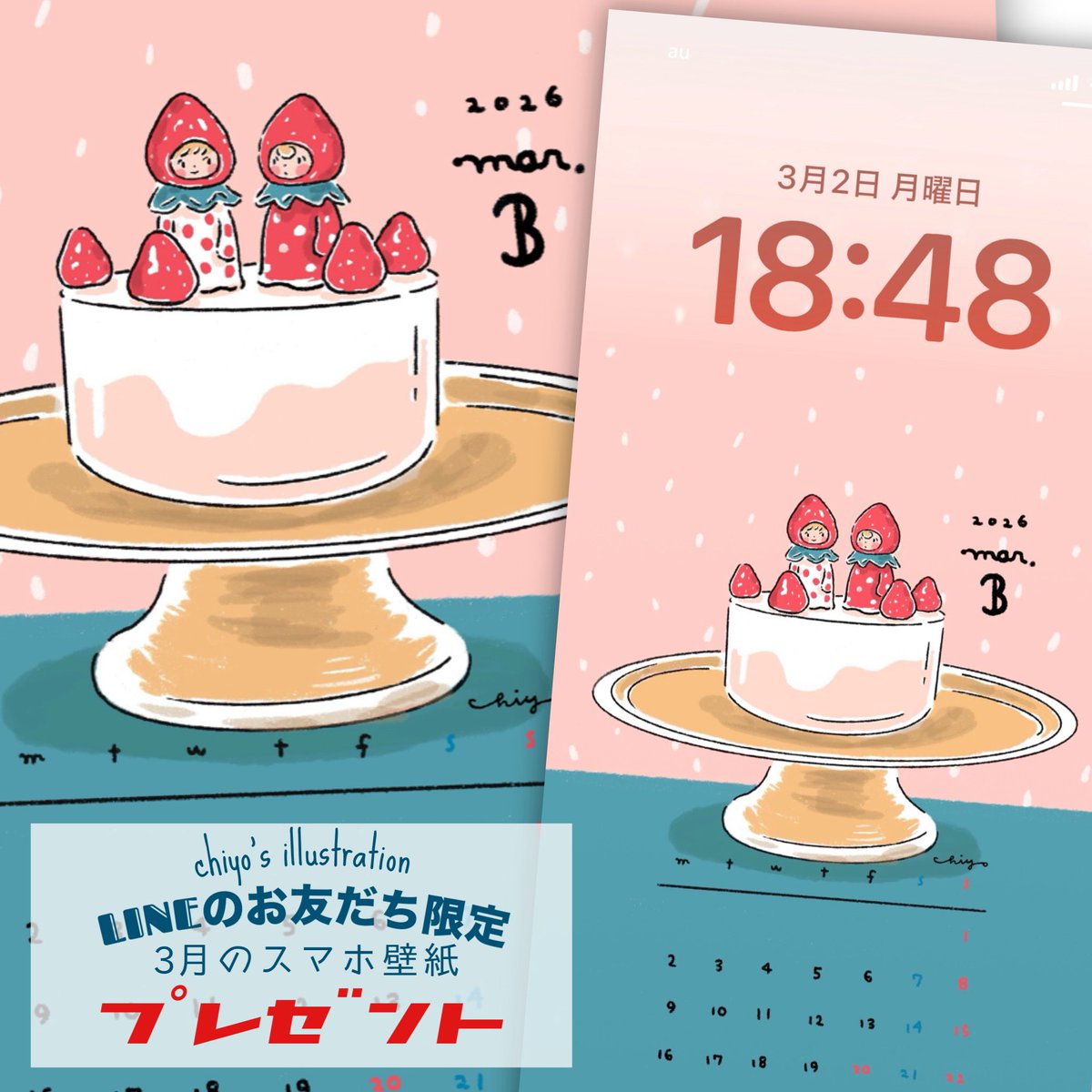 3月のLINE壁紙プレゼントは
いちごちゃん🍓🍰🍓

lin.ee/AohJ6UU