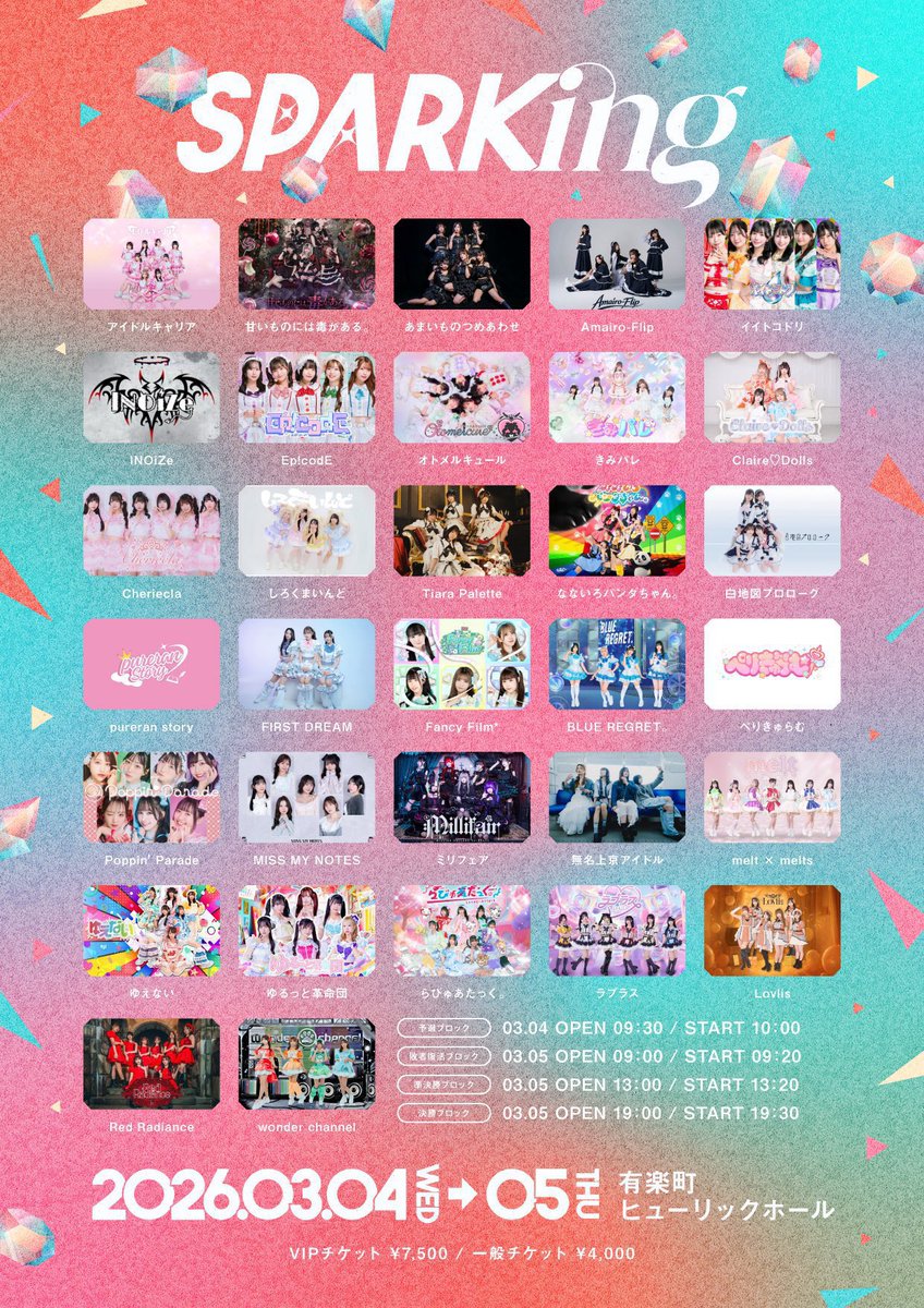 あまいものつめあわせ【公式】 (@amatsume_111) / Posts / X