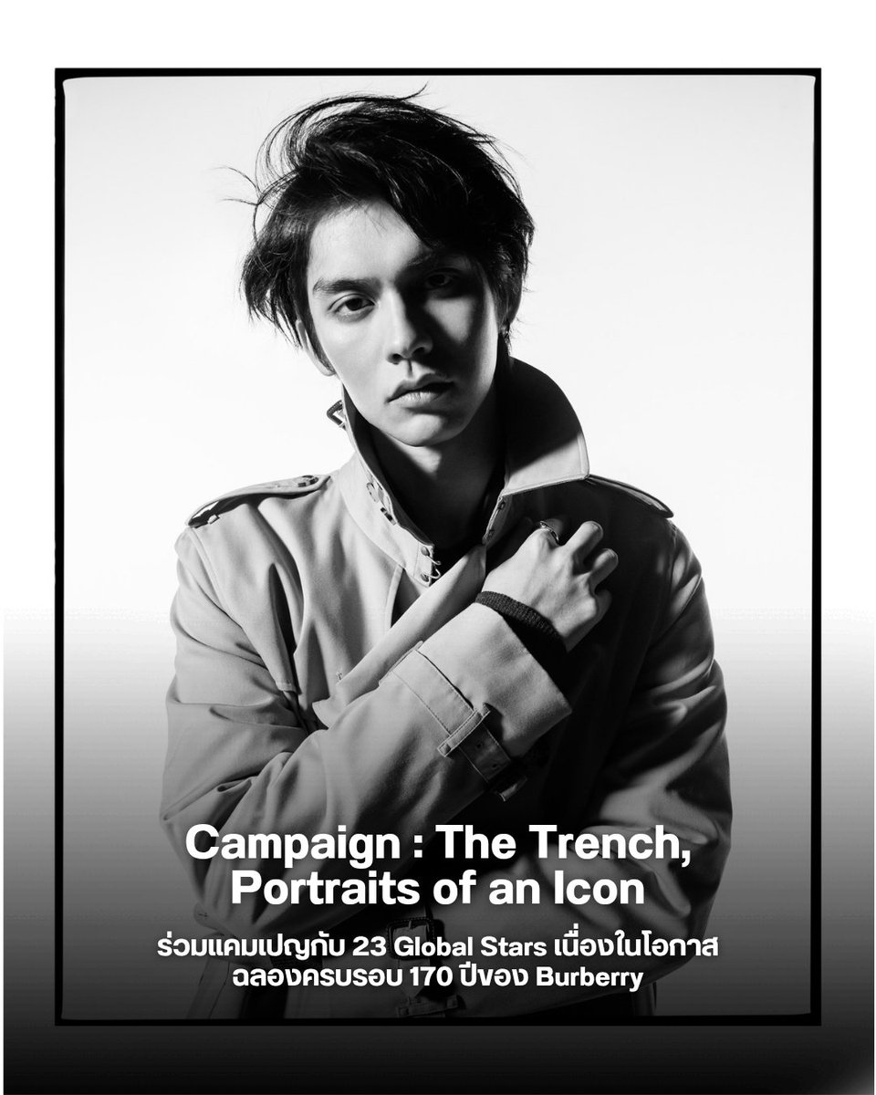 [ BRIGHT IN THE BURBERRY CAMPAIGN ✨️ ] 

รู้หรือไม่ !! ไบร์ทร่วมแคมเปญอะไรกับ Burberry มาแล้วบ้างงง~

✨️ Campaign : Romantic Short Film " Trench Coat " ร่วมกับคุณ ญาดา วิลลาเรจ 
✨️ Campaign : The Trench, Portraits of an Icon ร่วมแคมเปญกับ 23 Global Stars
