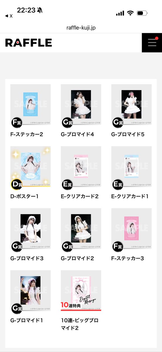 りーちゃんのくじ、10連やりました！ 欲しかったポスターやブロマイド