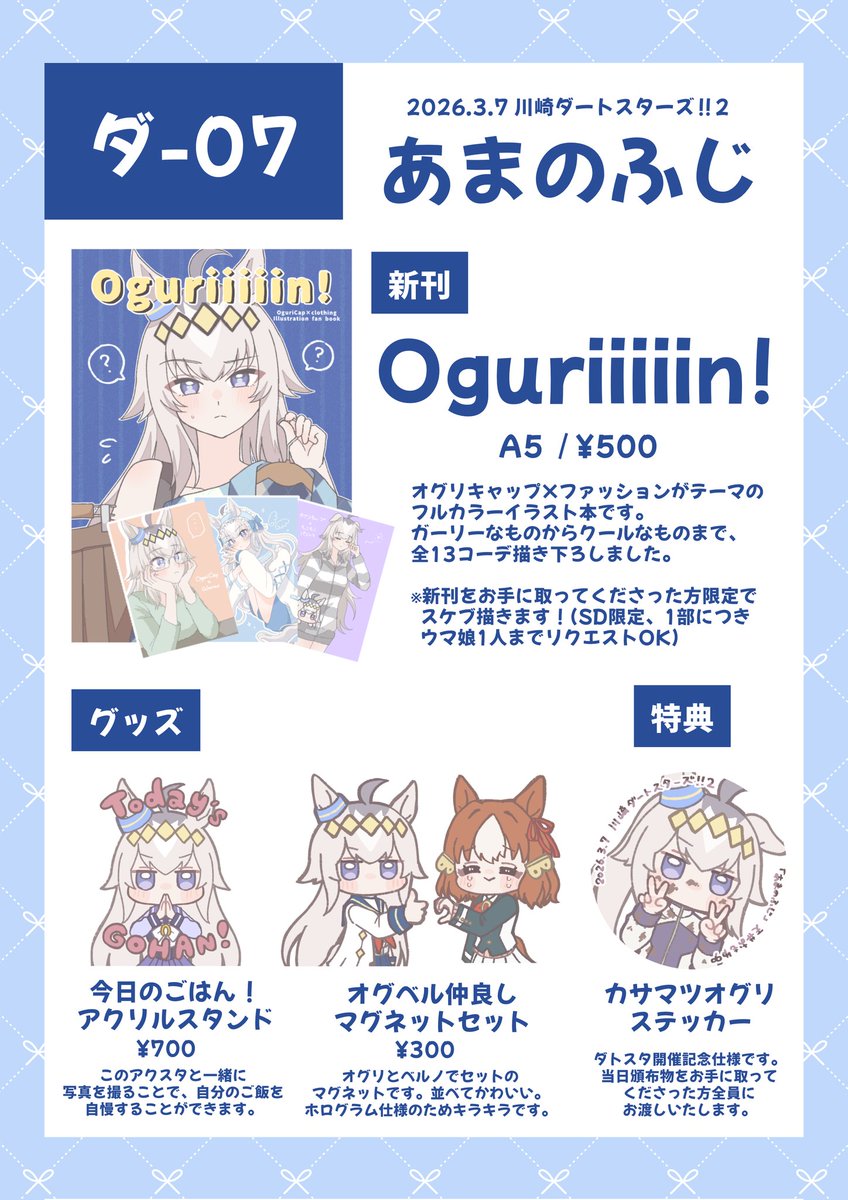 天井おもゆ🥕7thフラスタ企画 tweet media