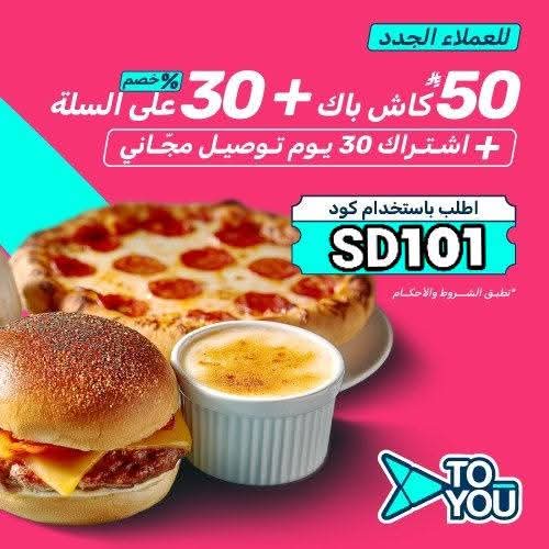 عروووض رمضان من تويو
▬كود▬خصم◐تويو◐ 

 (  مرسول ) جاهز ▬كوبون تيمو  
مسترمندوب نينجا كيتا نعناع
.

'

وبالعافيه ذا شفز شقردي تويو 🧡 ❤️ 💚
#الرياض_الان
