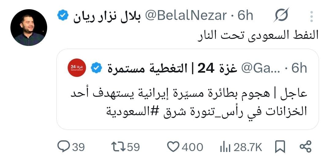 Omar Alhariri tweet media
