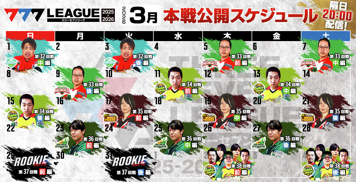 777.LEAGUE (777リーグ)【公式】 tweet media