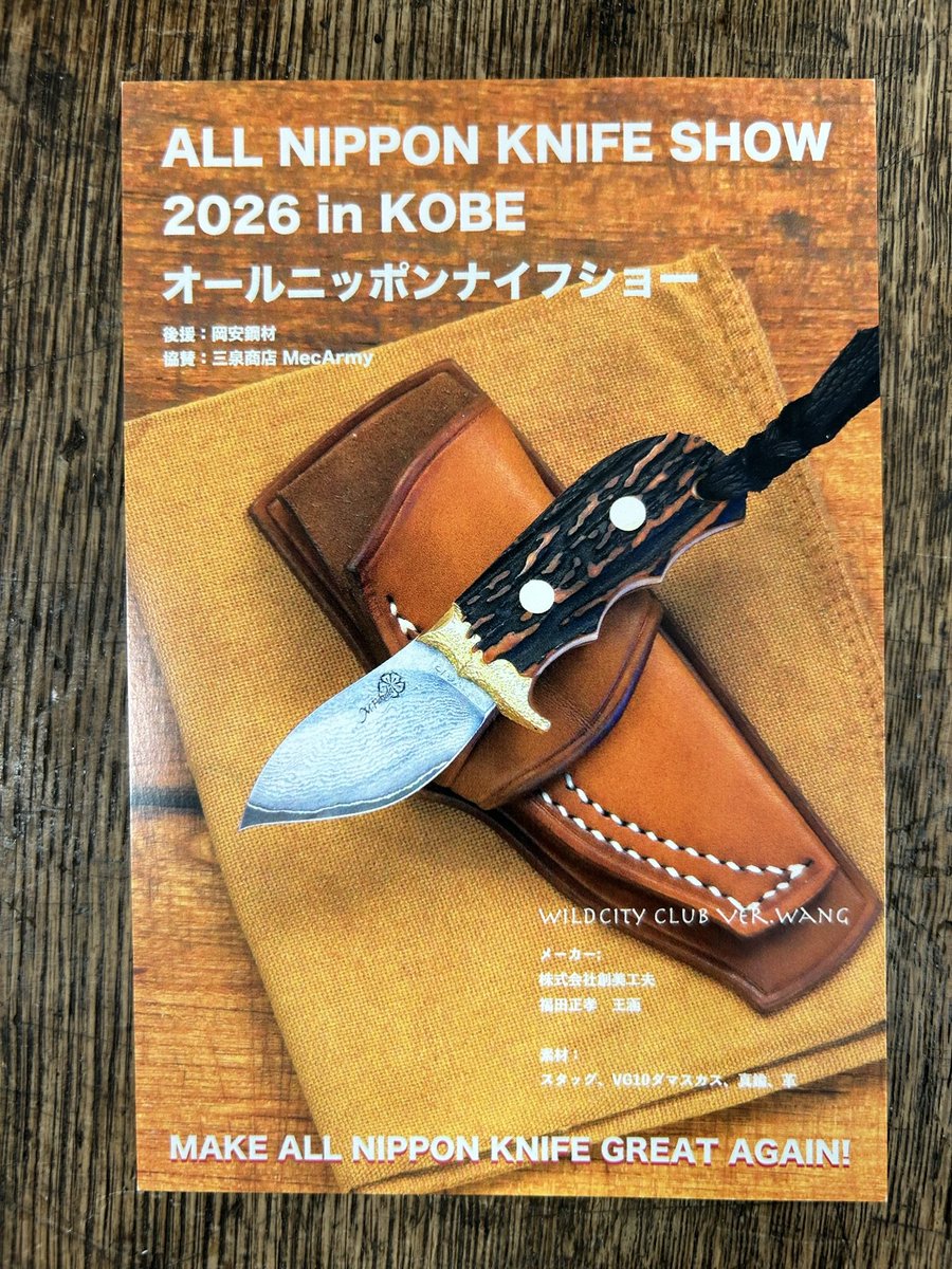 やまはせ @👺Tengu knives (@hase_shin4417) / Posts / X