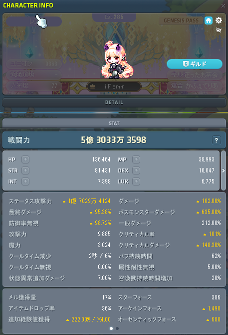 いるふらむ tweet media