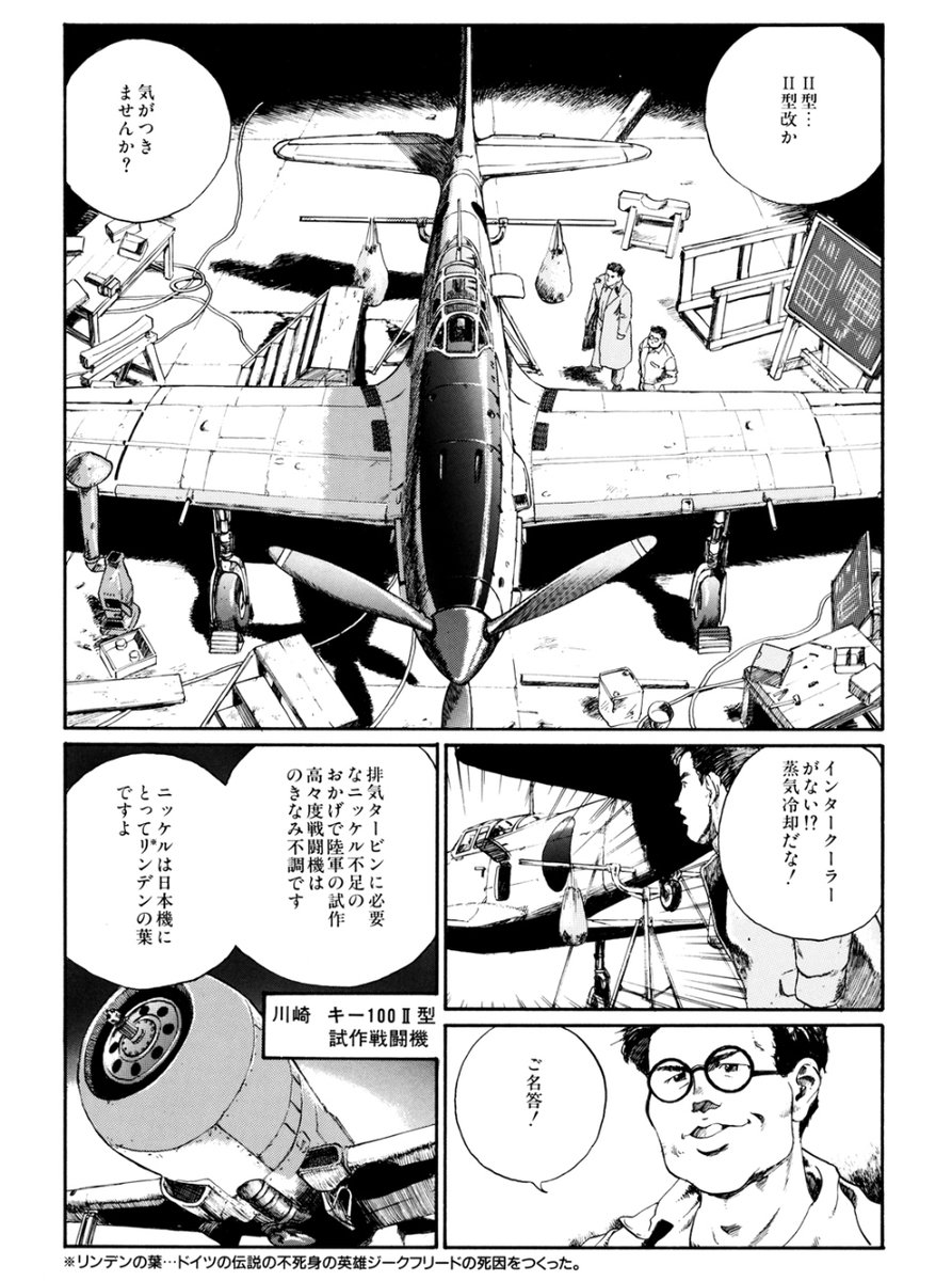 これを描いた時におもしろいエピソードを知る機会があったからだと思います。 