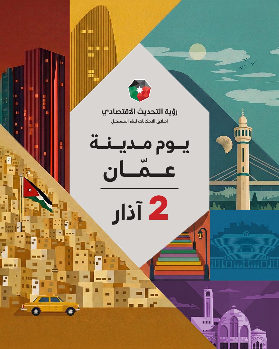 رؤية التحديث الاقتصادي tweet media