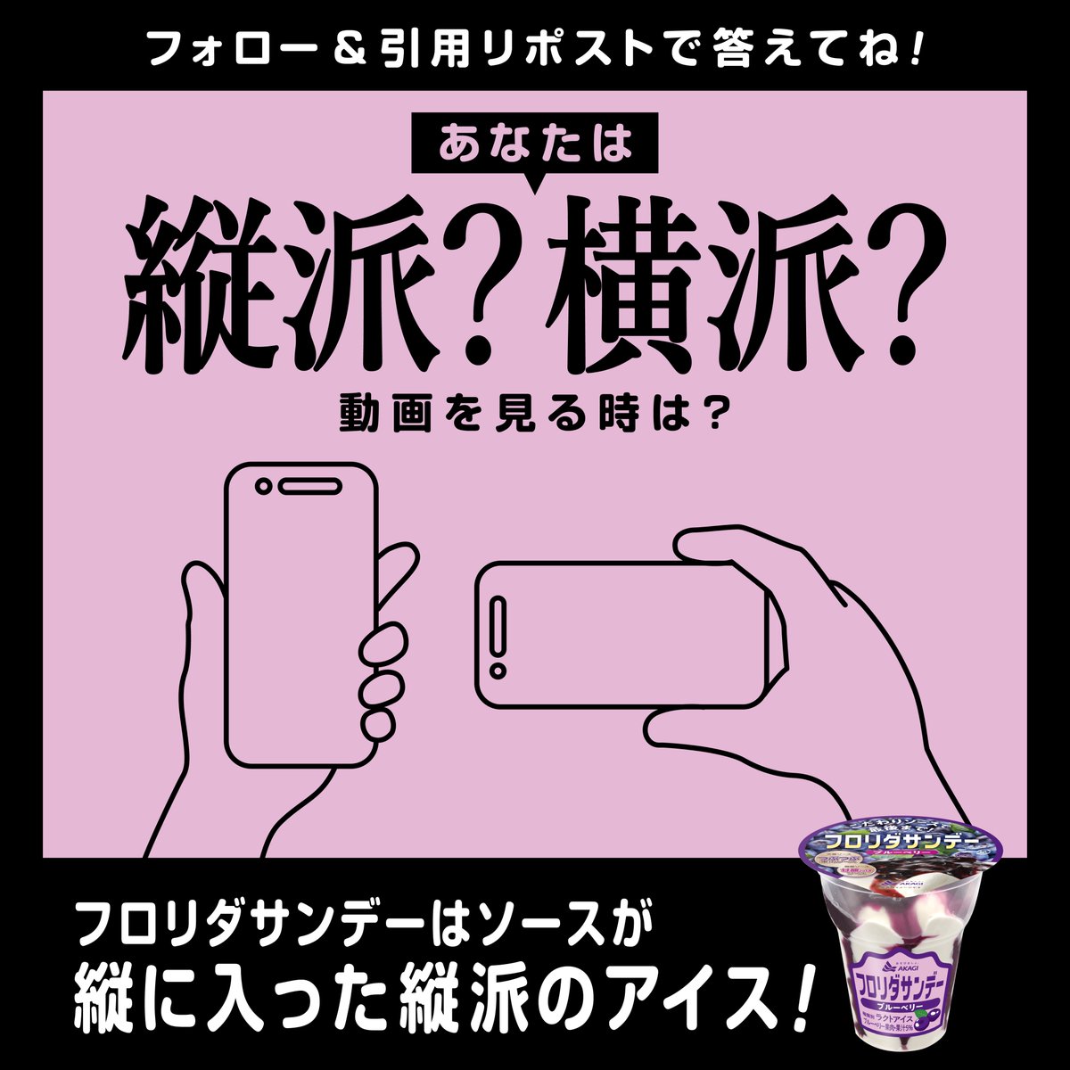 Post by りかっち on X: 横派かなぁ