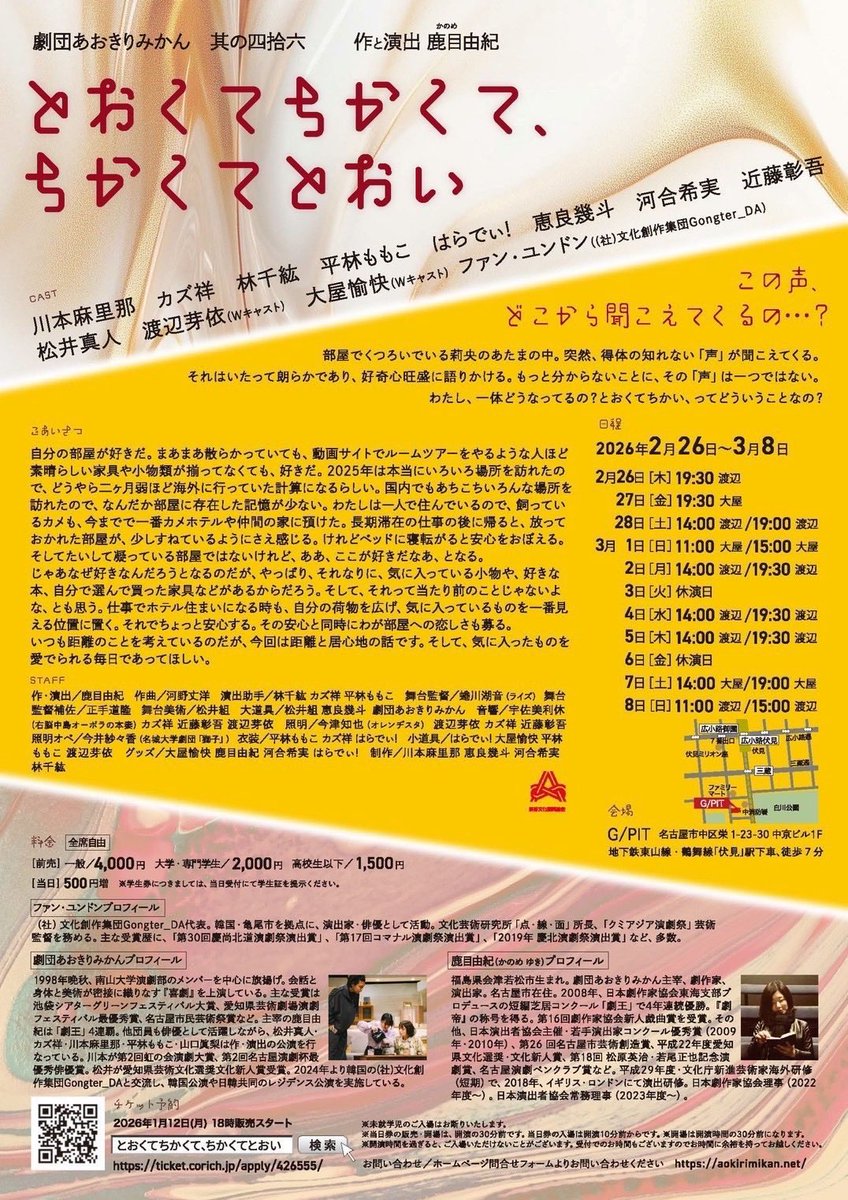 oba_k's tweet photo. 「とおくてちかくて、ちかくてとおい」劇団あおきりみかん
Ｇ／pitで観劇
面白かった！楽しく観終えて余韻を持って帰ることができました
《開場中の撮影可の写真》この小さな部屋から何が？と思っていたら・・
話を大きくしたいのか、小さく収めたいのか
解決方法は簡単、単純だよって言いたいのか
→ https://t.co/WfQgOwp3A7