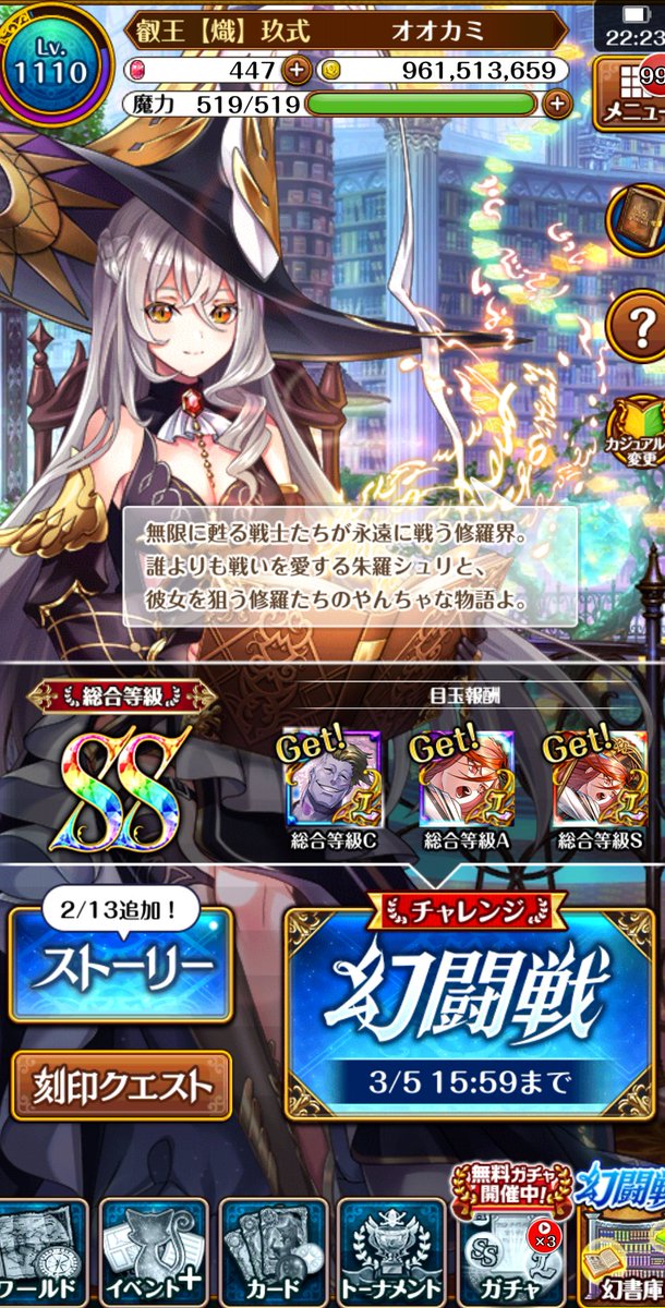 winterwolf1123's tweet photo. ギリギリになりましたが、幻闘戦終了です‼️
カラスに苦しめられました😅

 #黒ウィズ
 #幻闘戦 https://t.co/7kto240czO