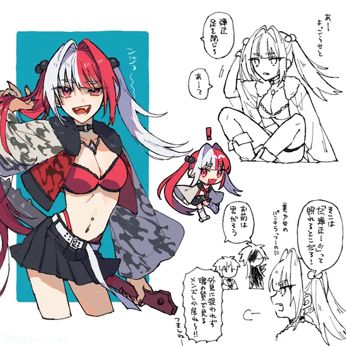 ンジョーと密偵バレ 