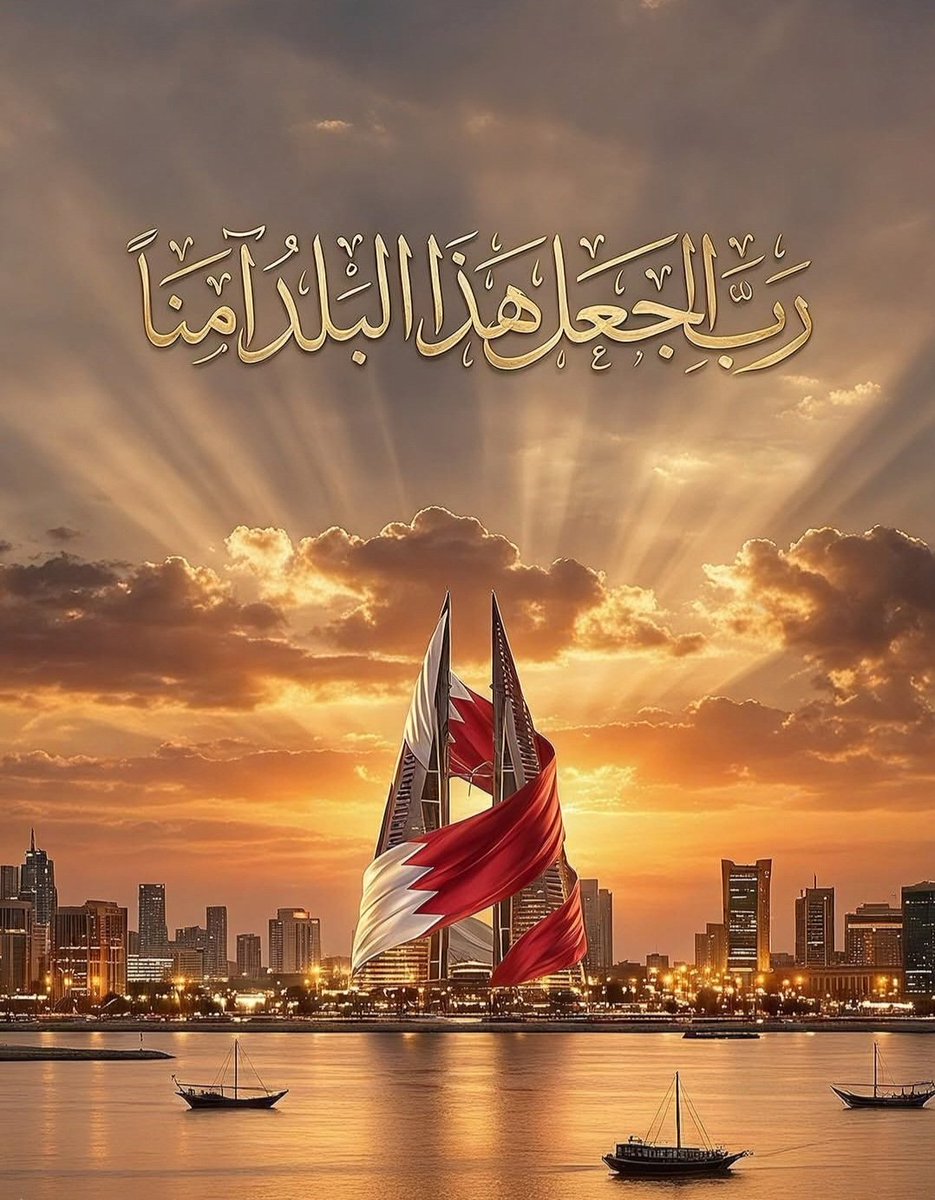 SohairBahrain's tweet photo. #البحرين #السعودية #قطر #الامارات #الخليج_العربي اللَّهُمَّ إِنَّا نَجْعَلَكَ فِي نُخُورِهِمْ، وَنَعُوذُ بِكَ مِنْ شُرُورِهِمْ https://t.co/YwWvdloZNc