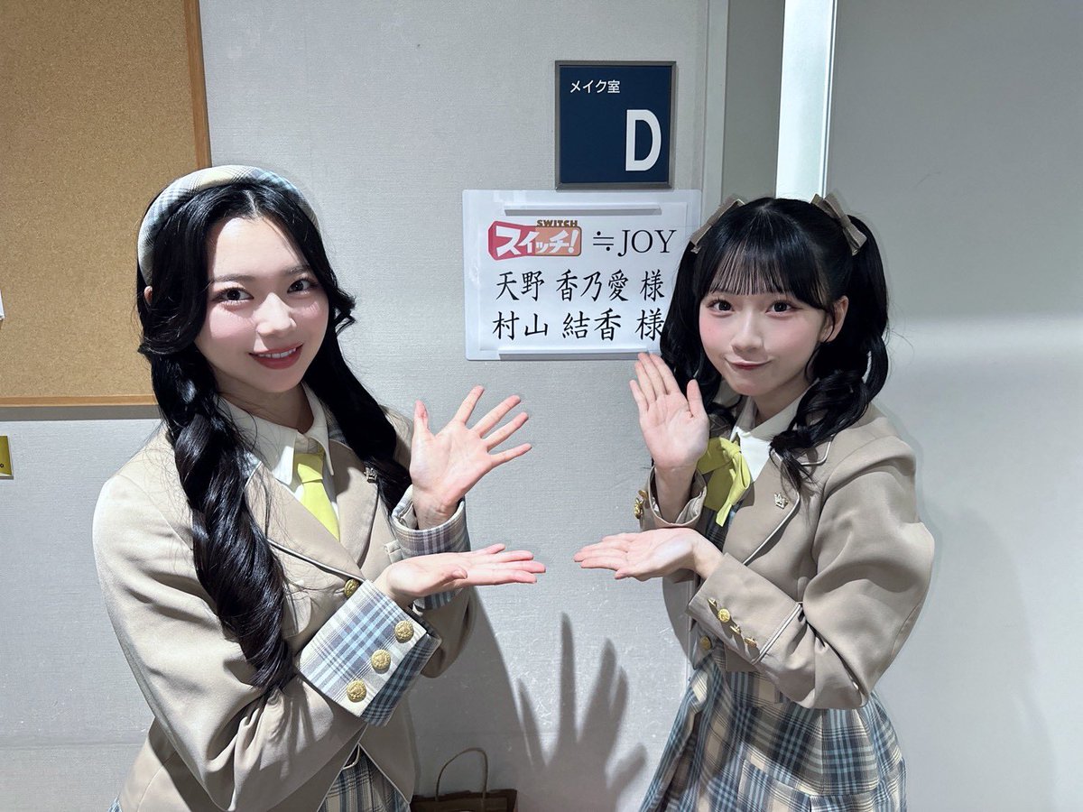 村山 結香 (@murayama_yuuka) / Posts / X