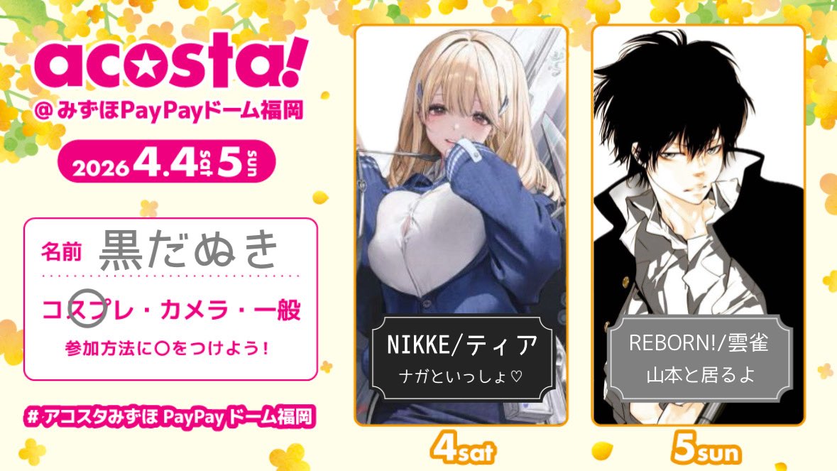 黒だぬき ✧ 4/4.5 a!福岡 tweet media