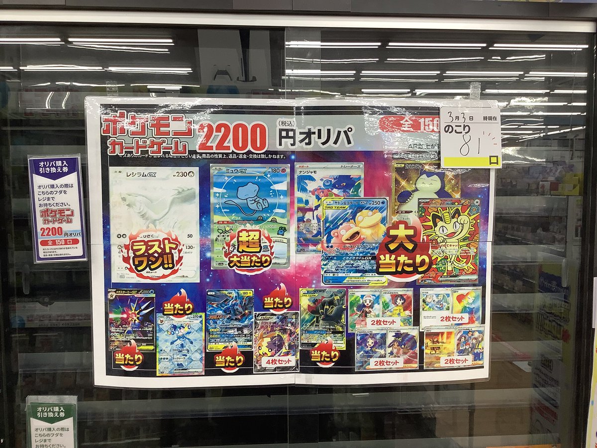 ふるいちオリパ情報 #ポケカ #2200円オリパ ！ ラストワン #レシラムex