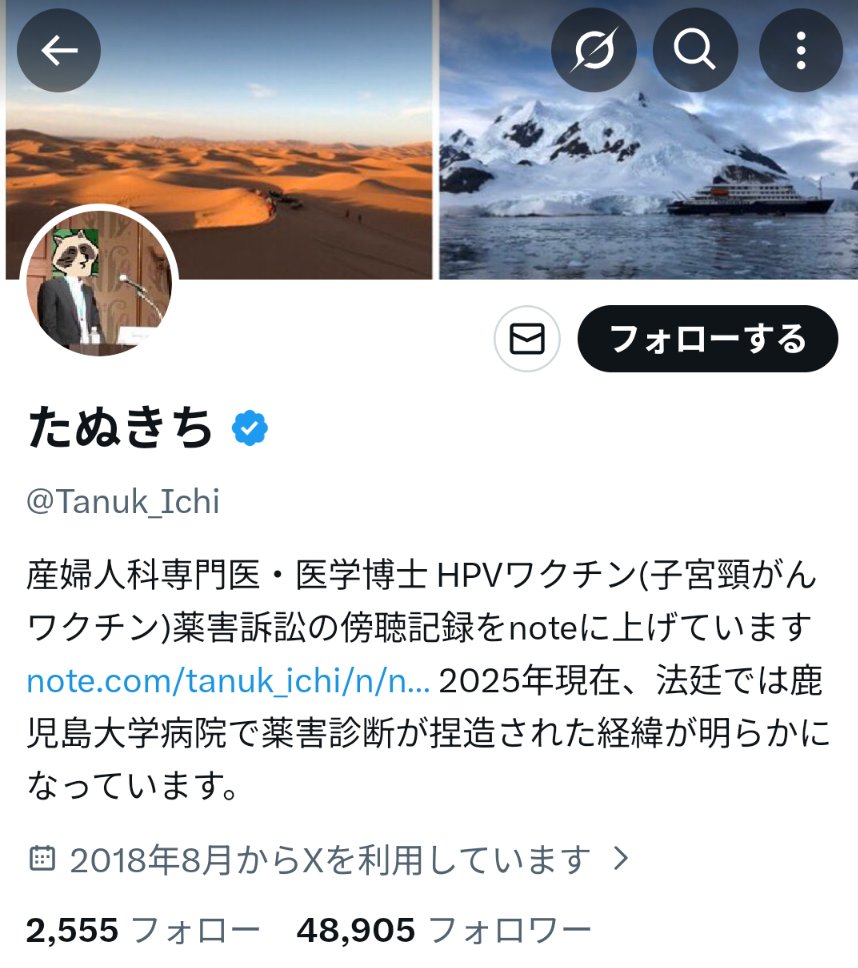 sakko_e's tweet photo. 医者みたいだけど、このツイートはヤバいね https://t.co/ER70RTbeoi