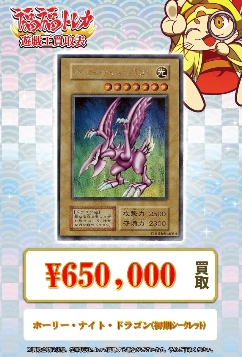 💎#遊戯王 買取情報💎 【✨🔥買取大募集中‼️🔥✨】 ホーリー・ナイト