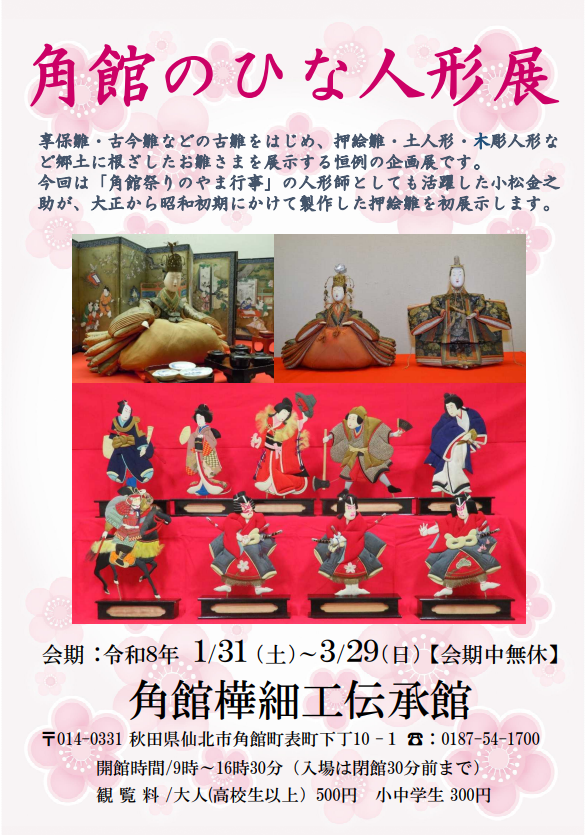 あきたびじょん tweet media