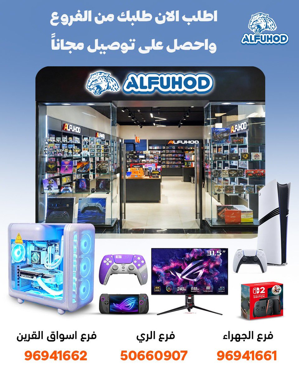 اطلب الان طلبك من الفروع واحصل على توصيل مجاناً 
رقم فرع اسواق القرين : 96941662 
فرع الري : 50660907 
فرع الجهراء : 96941661