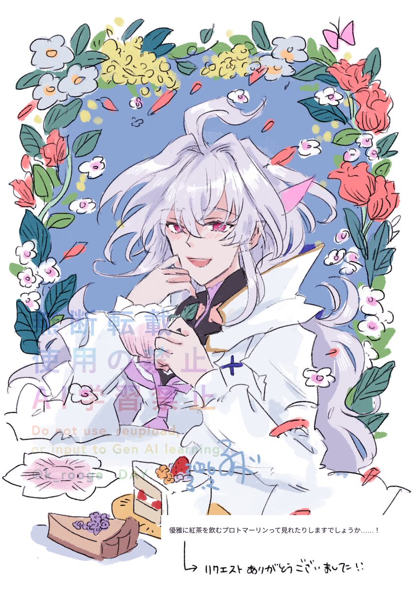 お題ありがとうございました〜！
優雅…優雅……でしょうか。服わからんすぎで申し訳ない