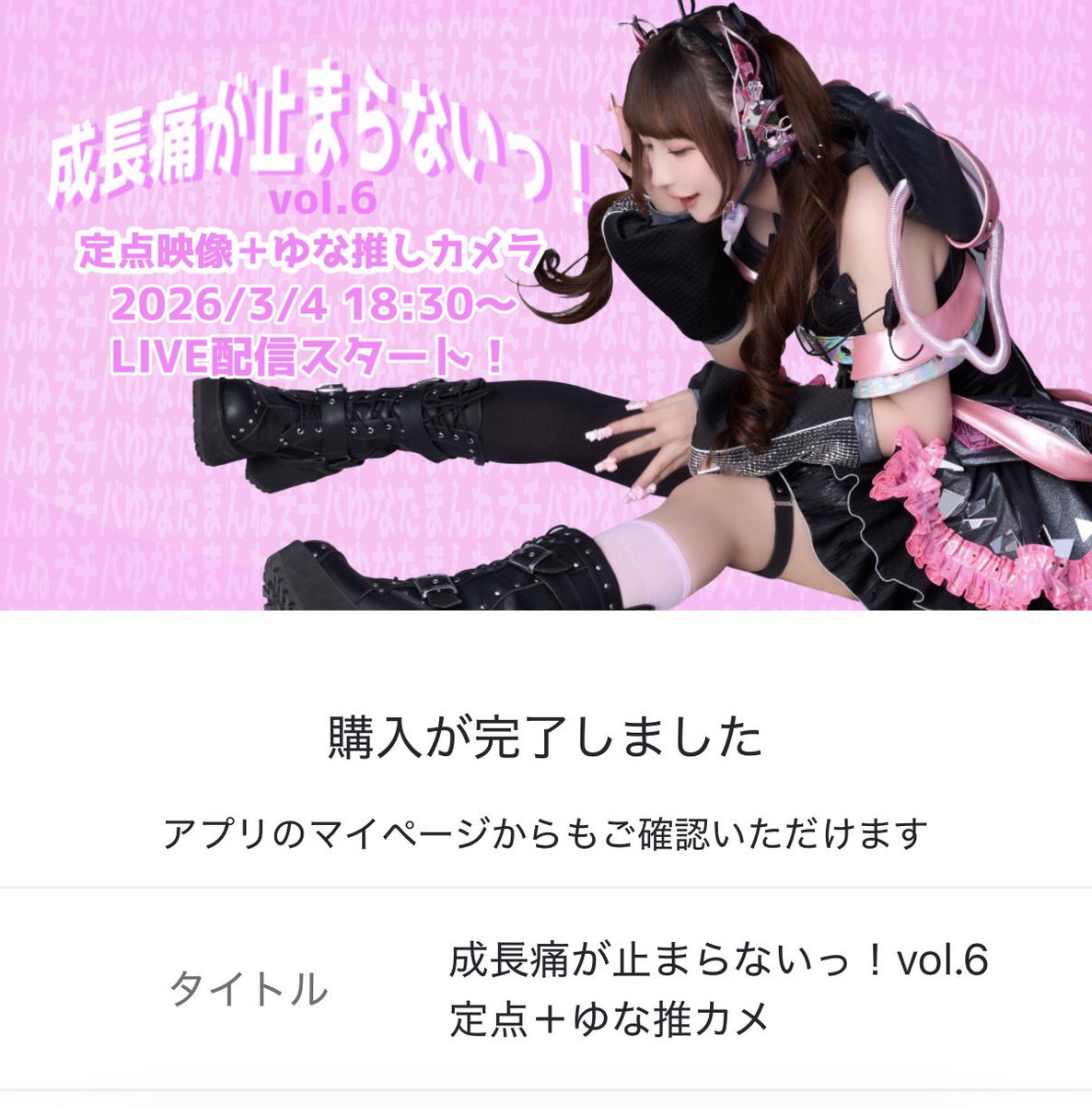 あんちゅ♡ tweet media