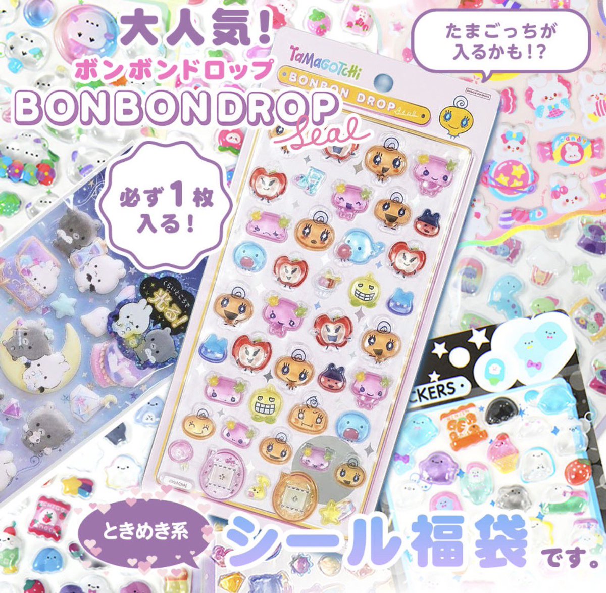 📣 楽天オンラインにて先着販売開始✨ 🎀 ボンボンドロップシール入り
