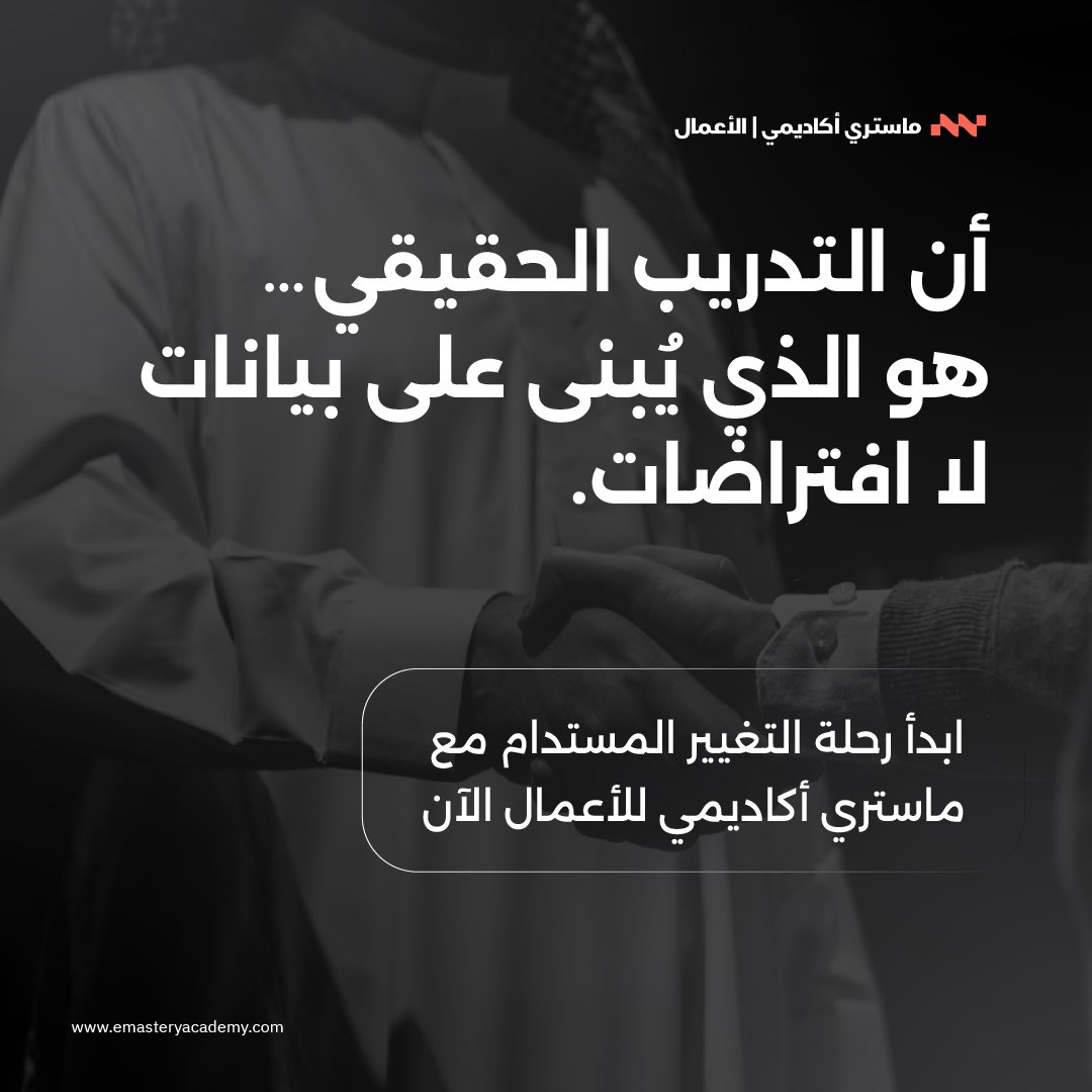 ماستري اكاديمي | Mastery Academy tweet media