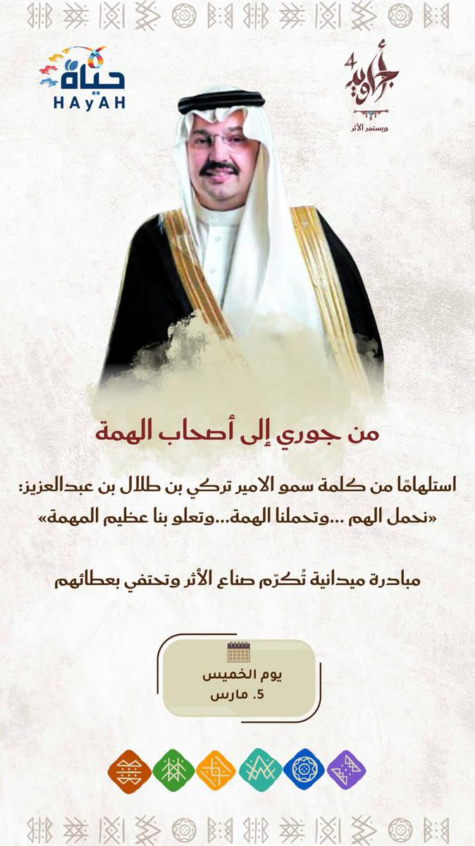 Hayat Autism tweet media