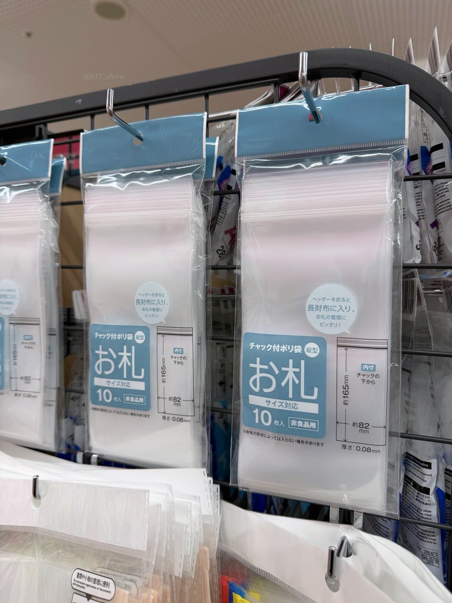 これ欲しい！🤩 新券にして10枚ずつ自分で帯を作ってまとめてたから