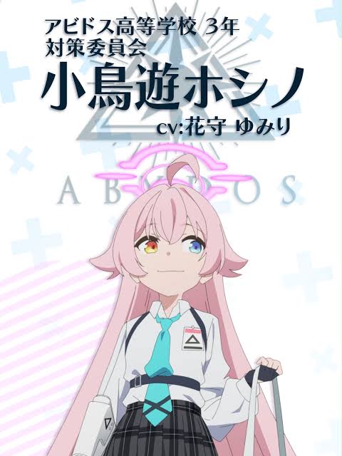 5枚目→ブルアカ1期の小鳥遊ホシノ(中の人)