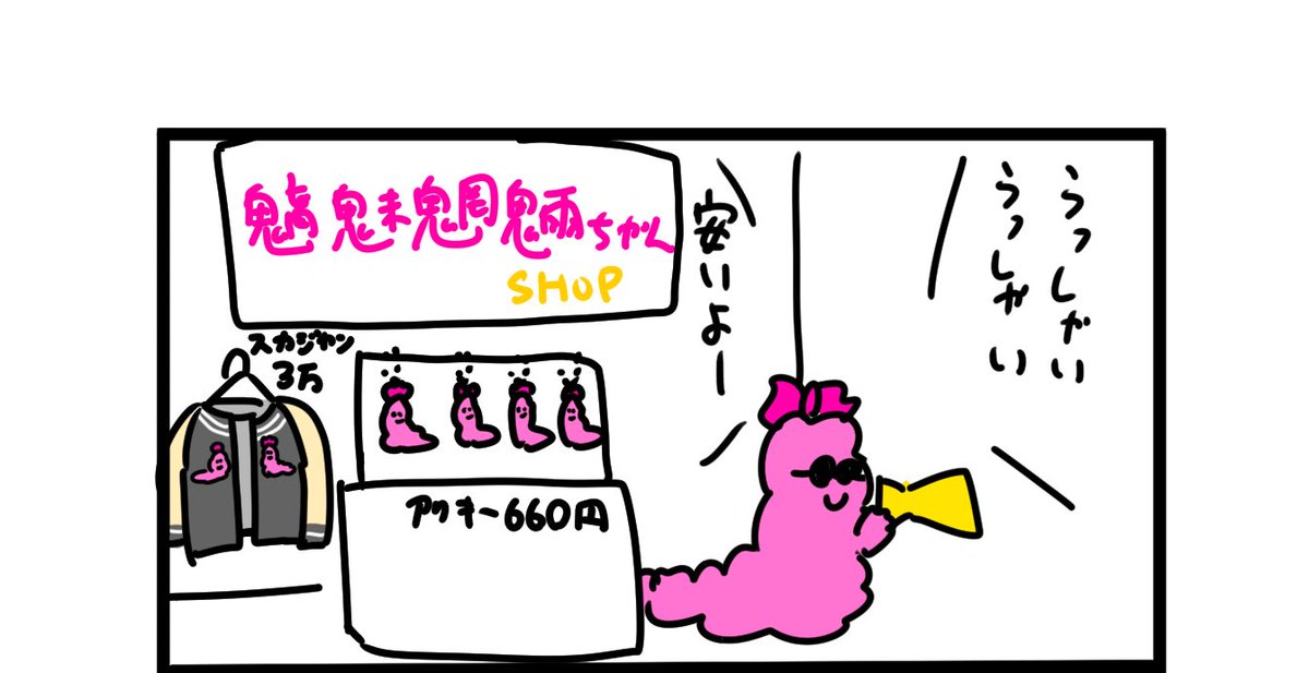 明日の漫画予告です。 