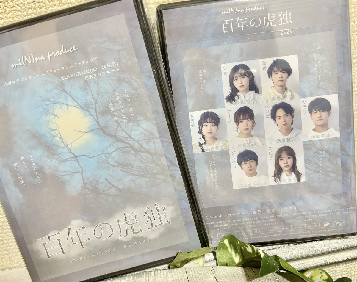 iroirotsumekomi's tweet photo. #みなぷろ
パフォーマンスリーディング
「#百年の虎独 2025」

2月下旬から発送を始め、順次発送をしておりますので、すでに届いていらっしゃる方と、これからの方がいらっしゃるかと思いますが、今しばらくお待ちください！
今週来週いっぱいを目処に発送が終われればと思っております！🍃 https://t.co/nDV1qKWsk4