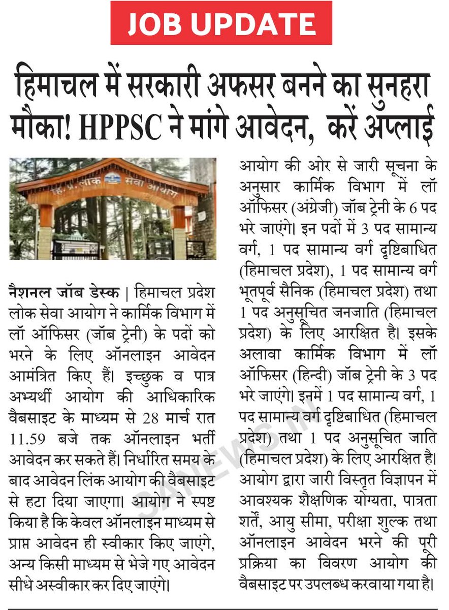 sanewshimachal's tweet photo. देश- विदेश साप्ताहिक न्यूज़ अपडेट | SA News Himachal Pradesh | E-Paper 39 | SA News
#SaNewsHimachalPradesh #EPaper39 #WeeklyTopNews #SANews #WeeklyEpaper #Weeklyspread #HimachalNews #IranWar #JobUpdates #PakistanNews #UsNews #MiddleEastTension #Khamenei #WorldWar3 https://t.co/J4qREEeaNJ