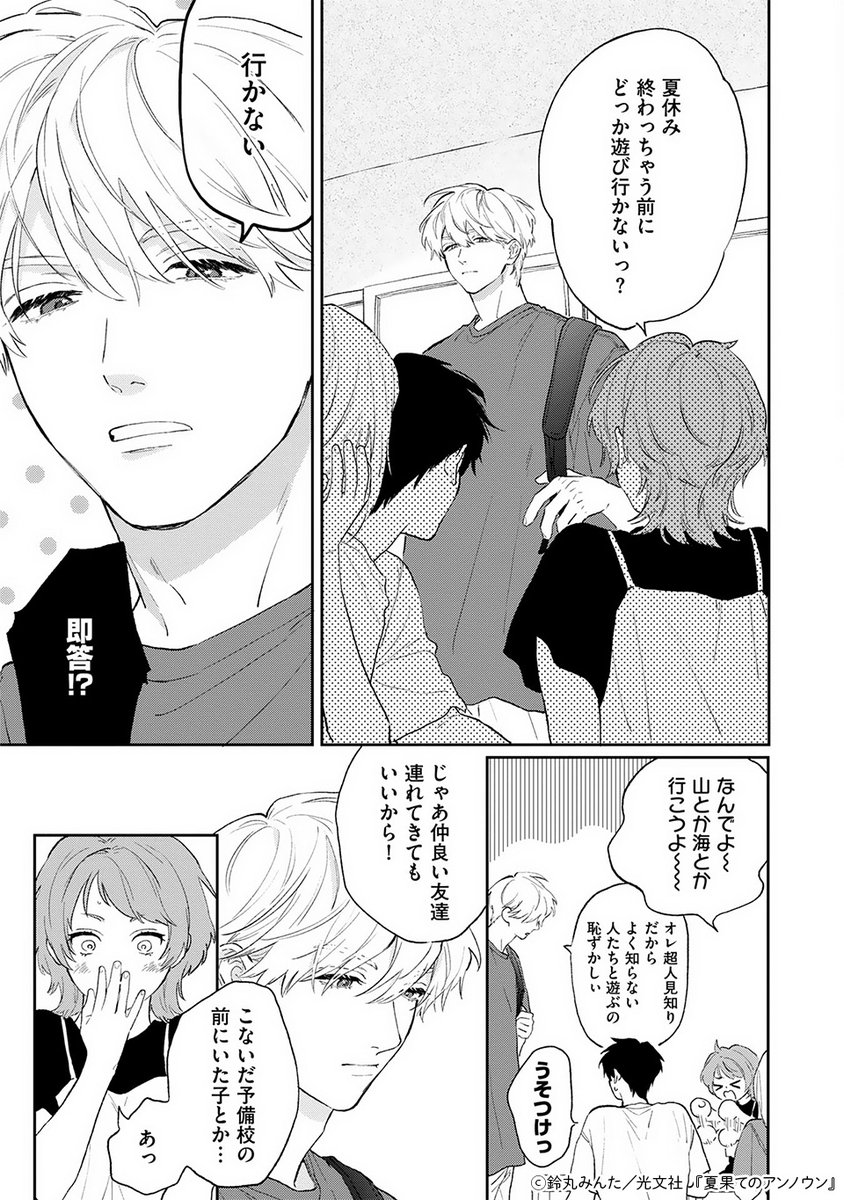 光文社 BL COMICS tweet media