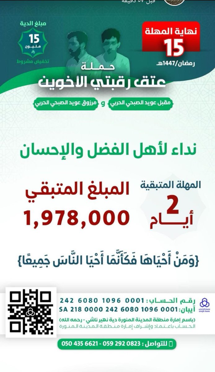 mmmmaaaaggggg's tweet photo. #بدايـــــــــــــــہ 
فزعتكم يا أهل الخيري باقي  القليل يا باغي الخير أقدم في رمضان الأجر مضاعف https://t.co/mOseglyng2