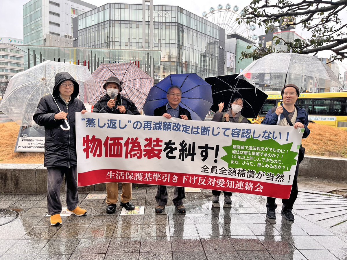 生活保護基準引き下げ反対愛知連絡会は、毎月25日（生存権を保障した