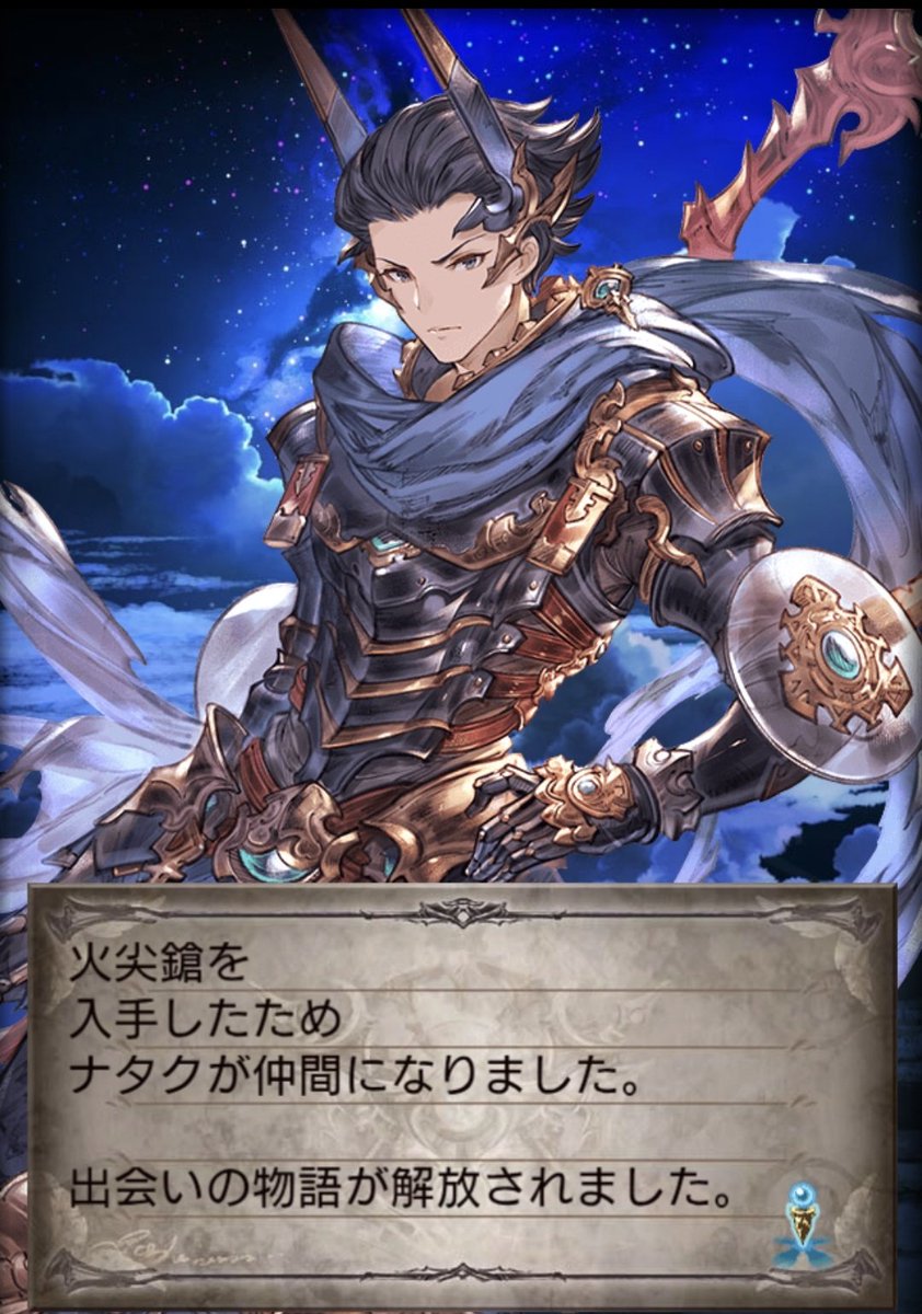 久しぶりのグラブル #グラブル