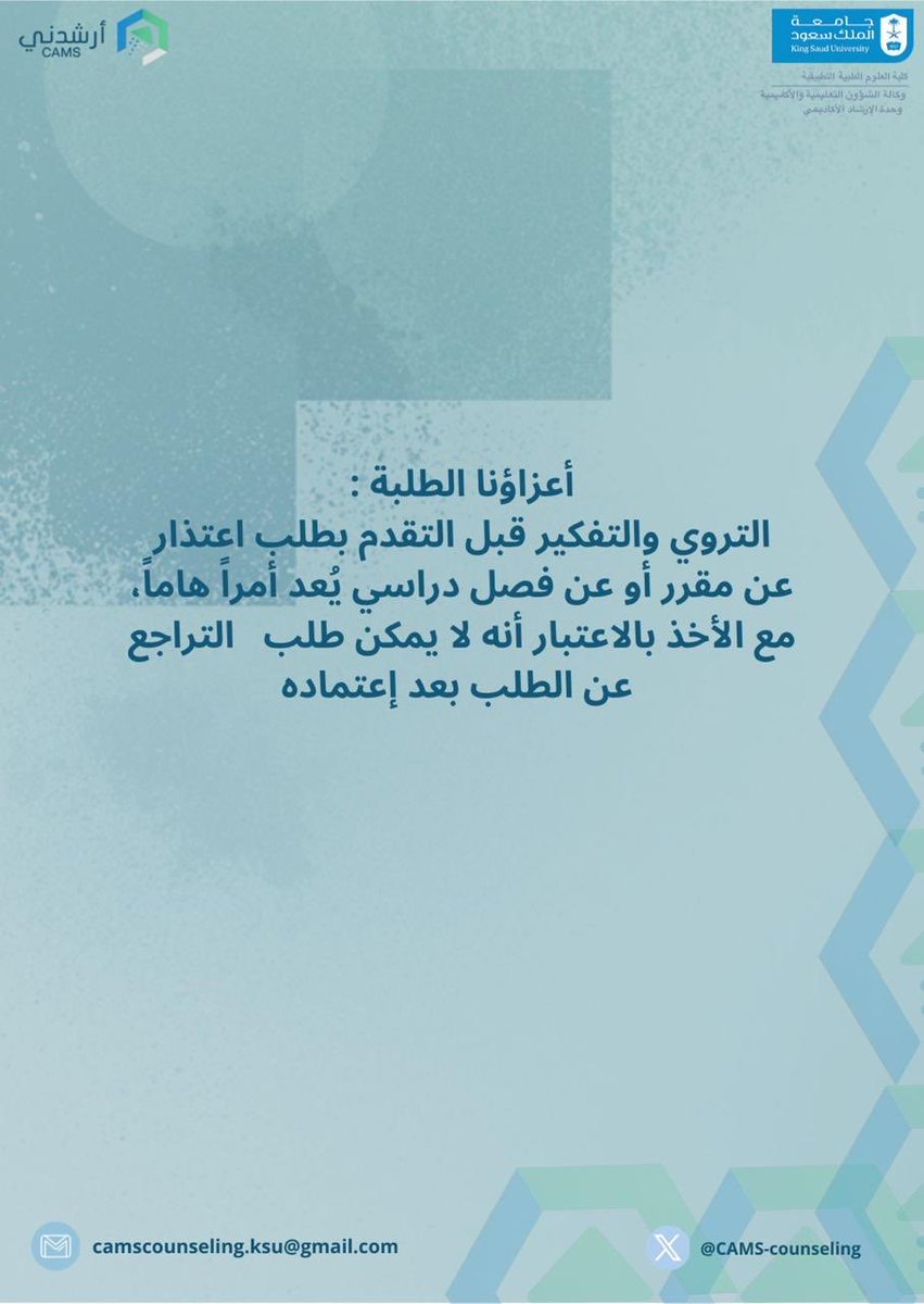 إضاءة أكاديمية✨