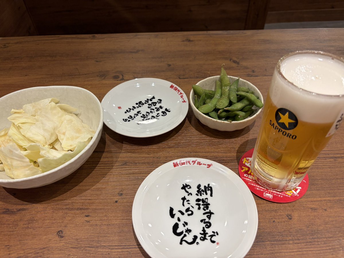 #ビールくずエイトの今日のビール等

今日は北千住の新時代へ。
今回は3000円のコースを試しに。
あと、仕事事でちょっとあったのもありガッツリ飲みたかった。