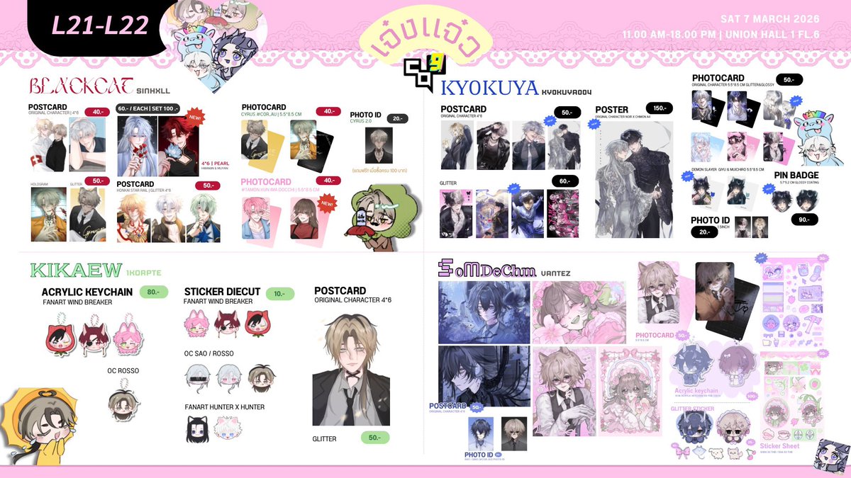 .✦ ݁˖ rt appreciated .✦ ݁˖

🛒ใบเมนูรวม #CQ9 #CQ9_SAT บูธ L21-22 มาแล้วค่า

ไปกับผองเพื่อนอีกสามชีวิต มีกุ้ดเดกๆให้เลือกจับจองมากมาย ฝากด้วยนะคะ 🕺🏻

🌈บูธL21-22 เจ๋งแจ๋ว (SAT only)
✦ 7 March 2026 , 11.00 -18.00
✦ Union Hall 1 FL.6 @ Union Mall