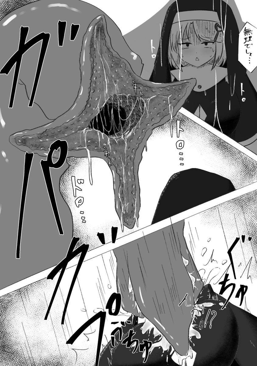 シスターロウちゃんvs丸吞みワーム 