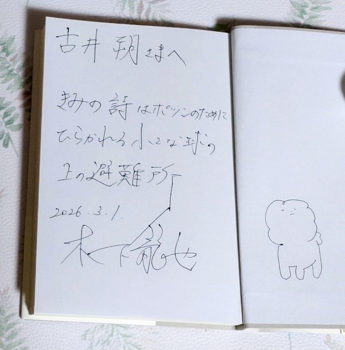 短歌イベント後のサイン会で「あのワンちゃんも🖊️」とお願いして念願