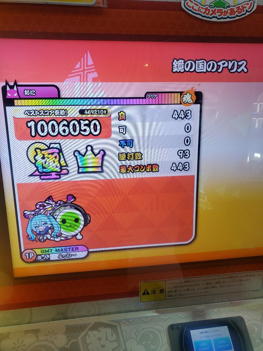 グッズキャンペーン中が一番全良増えやすいかもしれないので、ずっと