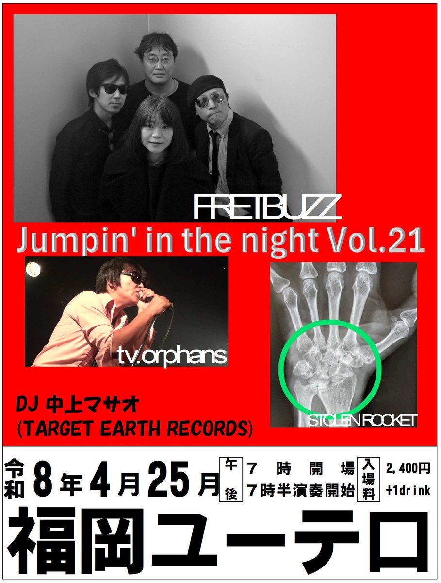 ljhsjp66's tweet photo. FRETBUZZが福岡にやってきます！。
【Jumpin' in the night Vol.21】2026.4.25.＠福岡Utero
よろしくおねがいします。
前日4/24はFretbuzzのメンバーTatsuya InagakiとCozy WatanabeがDJをやります。親不孝通りBingoLoveで20時から、どちらもよろしくお願いします。 https://t.co/Sd5P8XSRr2
