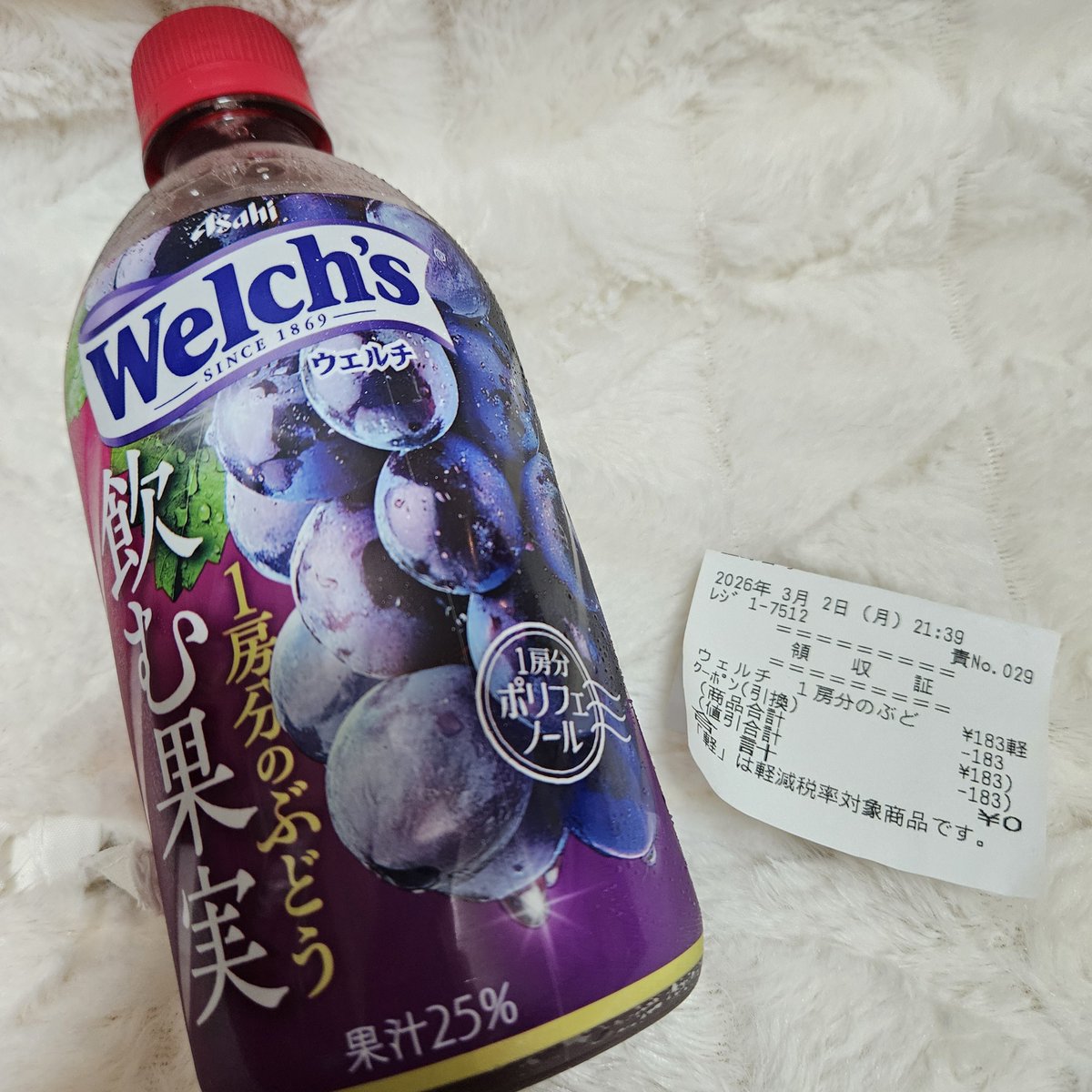 ファミリーマート #1個買うと1個もらえる クーポン引き換えてまいり