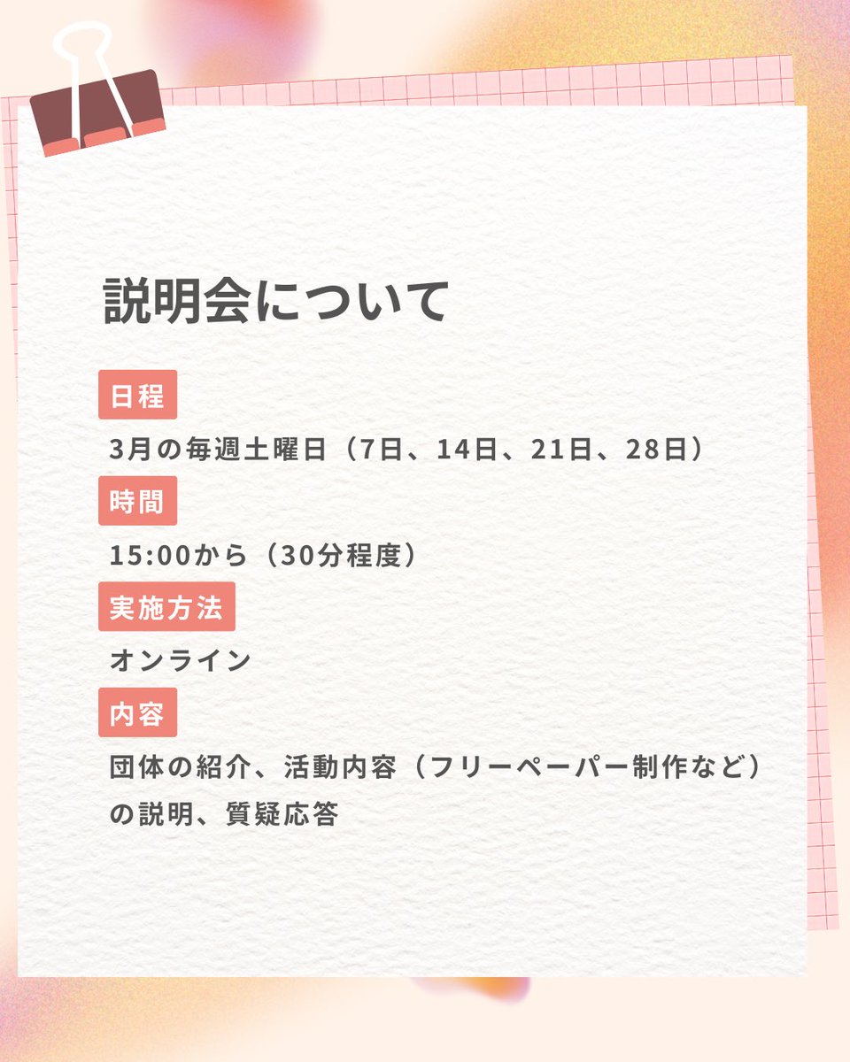 学生団体mof.｜女子ひとり旅フリーペーパー『たびぃじょ』 tweet media